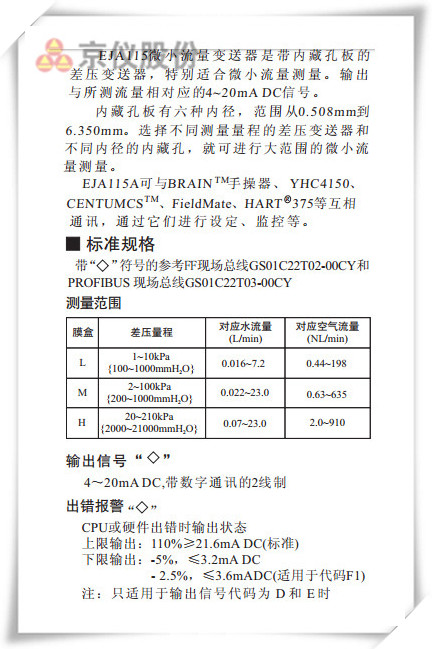 EJA115微小流量午夜免费三级片