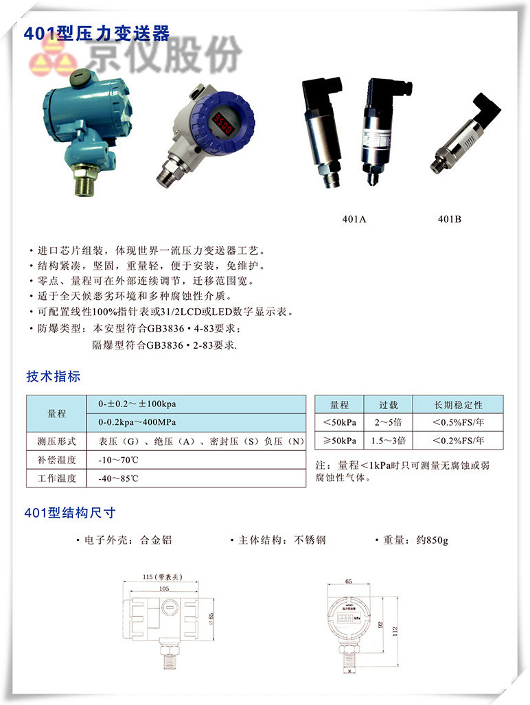 401型壓力午夜免费三级片
