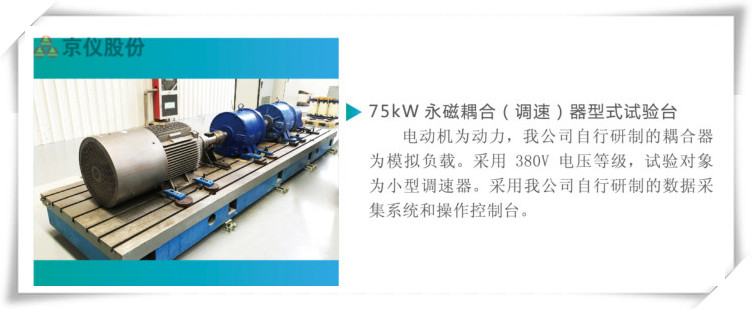 午夜福利在线看永磁耦合調速器