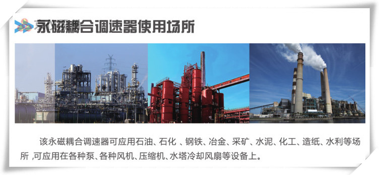 午夜福利在线看永磁耦合調速器