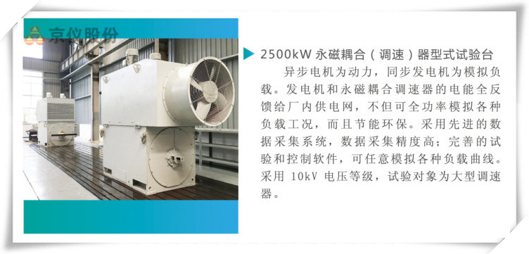 午夜福利在线看永磁耦合調速器