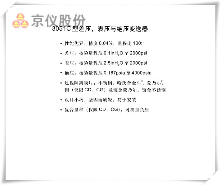 3051C型差壓表壓與絕壓午夜免费三级片