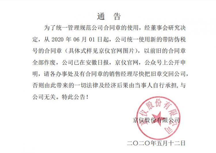 午夜福利在线看公章更換公告