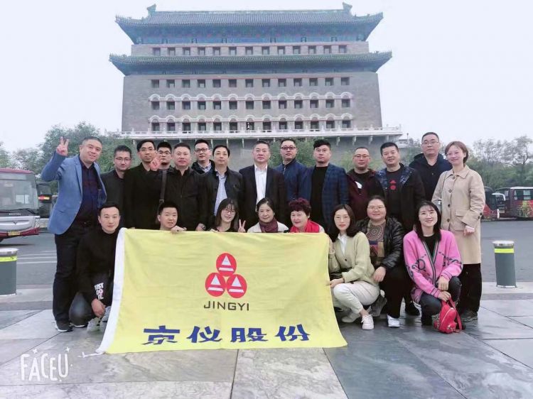 午夜福利在线看股份銷售精英北京總部之旅