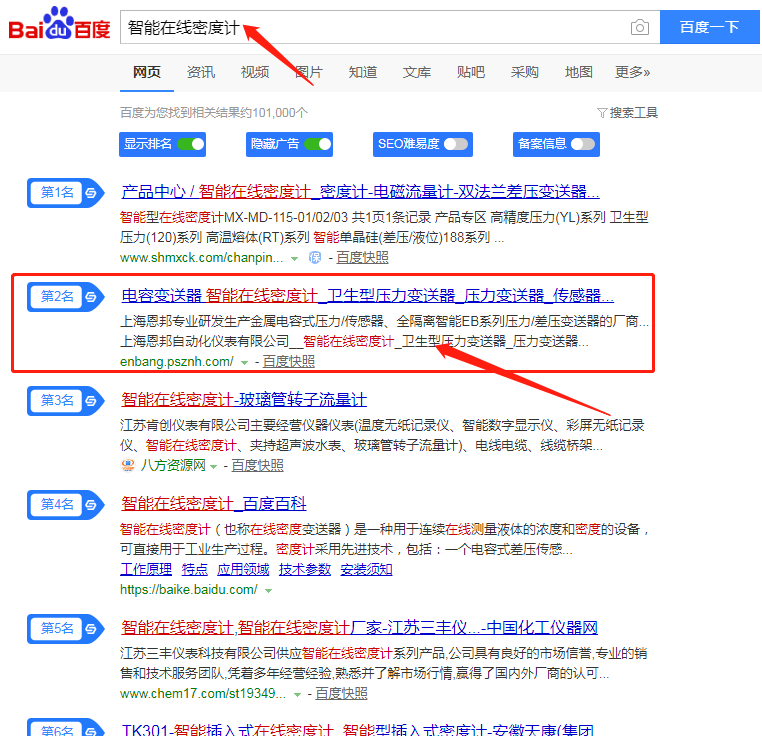 上海安邦發射機搜索引擎優化午夜APP黄色网站