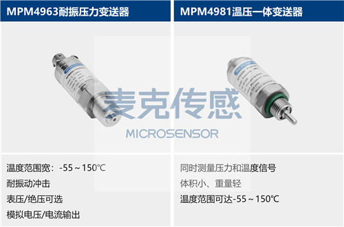 Mike 壓力午夜免费三级片應用於航空發動機測量