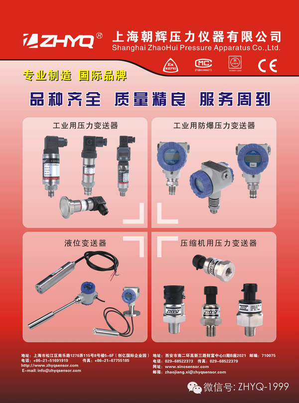模具設備和聚酯石化設備專用壓力午夜免费三级片