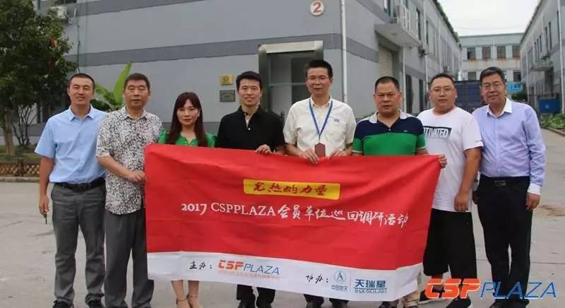 帶您了解光熱發電的高溫壓力午夜免费三级片-中國太陽能光伏協會會員單位上海羅定森站的調研之旅