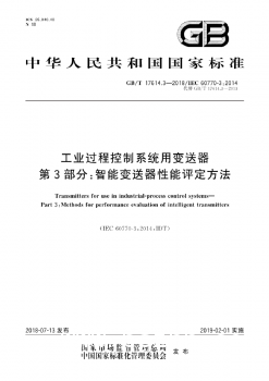 從技術突破到行業標準使國產壓力午夜免费三级片發展到新階段