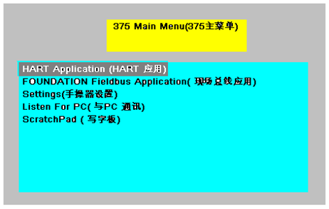 如何使用HART 375配置3051係列壓力午夜免费三级片