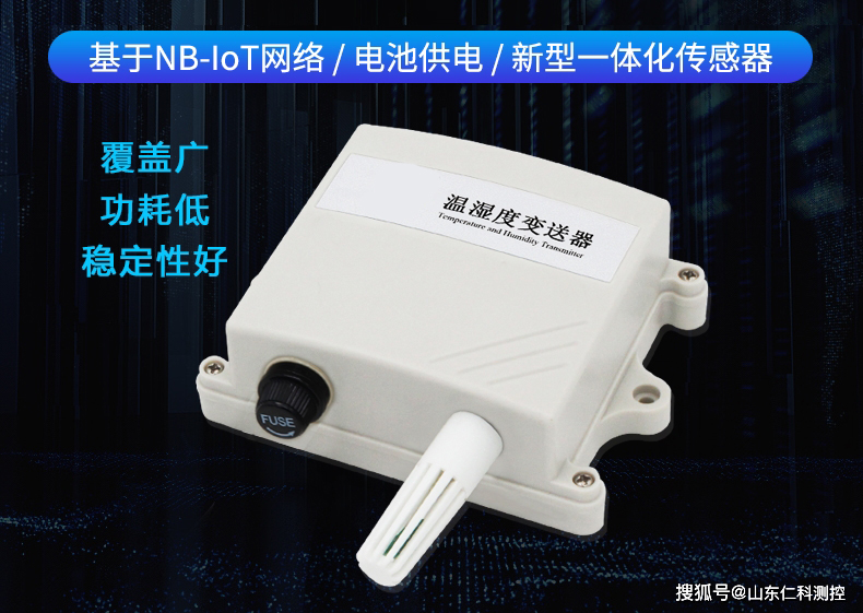 什麽是物聯網溫濕度午夜免费三级片
